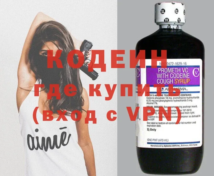 наркошоп  Ртищево  Codein Purple Drank 